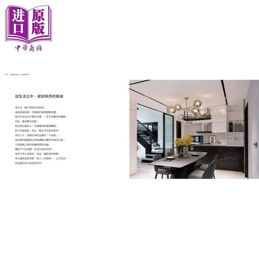 预售 【中商原版】四时之居空间装饰设计美学：让空间随时间呼吸 港台艺术原版 亚太空间设计装饰协会 时报出版 商品图2