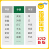 【新版】爆笑文化常识 （共3册）适应：小学初中学生 全面梳理中考高考所涉及的文化常识真题 让孩子读完心中有数 商品缩略图7