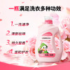 【联名款】传化x自在熊猫传化花园香氛洗衣液2kg 商品缩略图2