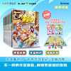 【热卖】大中华寻宝记小说系列正版12册任选寻宝故事丰富知识漫画彩图寻宝好看悬疑烧脑幽默有料中华文化人文地理漫画书 商品缩略图0