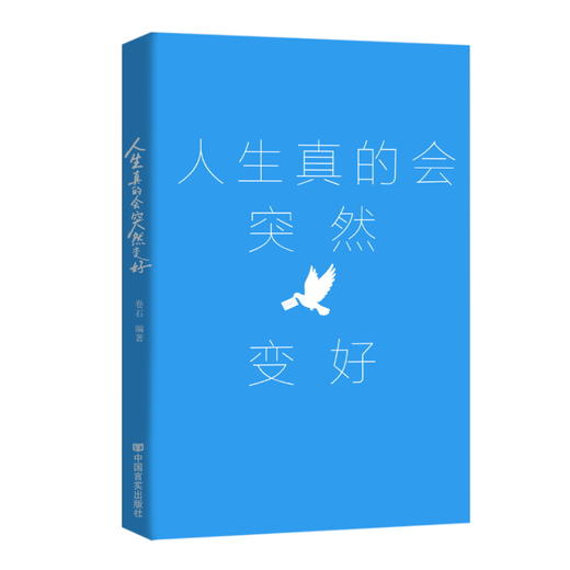 人生真的会突然变好  是一本可写、可画、可参与的“好运”随身手账 商品图2