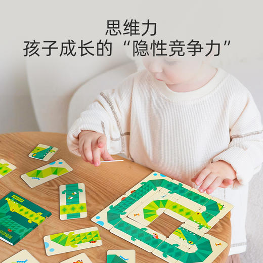 超级思维套装把思维训练藏进游戏 视觉感知 空间规划 逻辑推理 商品图1