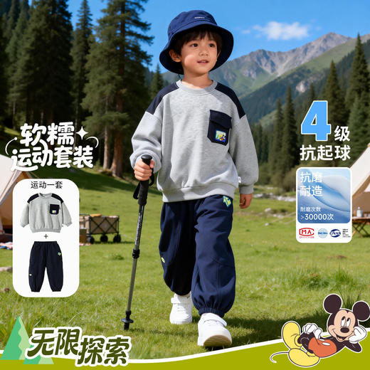 迪士尼（Disney）男童运动休闲卡通卫衣卫裤套装春秋季耐磨学院风两件套26年新款ZD1FT003 商品图7
