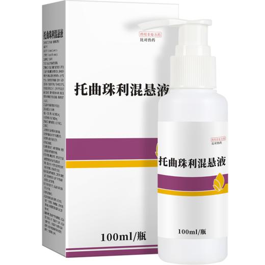 【社群专享】华畜5%球虫清托曲珠利混悬液兽用仔猪犊牛用抗球虫药腹泻拉稀兽药 商品图5