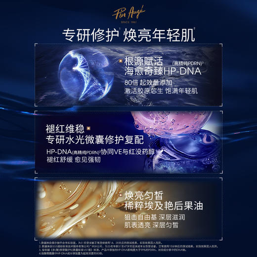 微瑕福利【一般贸易】法国Pier Augé佩尔赫乔 保湿焕肤融雪面膜100ml/瓶 商品图1