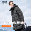 【门店同款&鸭绒】圣得西25年冬季新款黑色厚羽绒服保暖男士外套 商品缩略图3