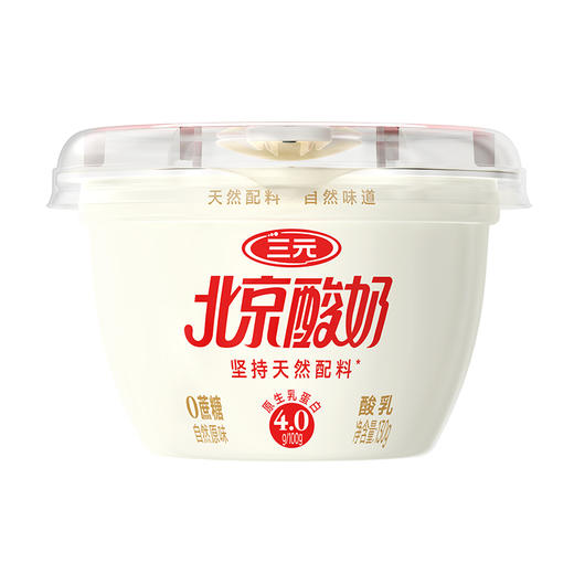 【快递到家-低温】北京酸奶杯装自然原味130g*2+草莓树莓无花果130g*2+青柠柚子卡曼橘130g*2+酸木瓜凤梨百香果130g*2 商品图6
