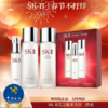 【保税仓美妆】SK-II/美之匙多方位三件套神仙水230ml+清莹露230ml+骨胶原乳液100ml   神仙水+清莹露+骨胶原乳液超值组合 义乌保税仓直发 送礼自用两相宜 商品缩略图0