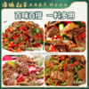 【24.9任选5件】谭鸭血湖南风味小炒牛肉调料80g*袋 商品缩略图4