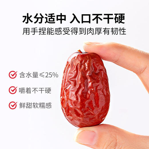 方家铺子 五星骏枣500g袋装 商品图4
