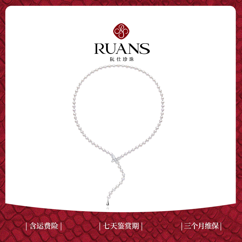 【阮仕珍珠】蝶恋花系列S925银 淡水珍珠项链 6.5-7mm