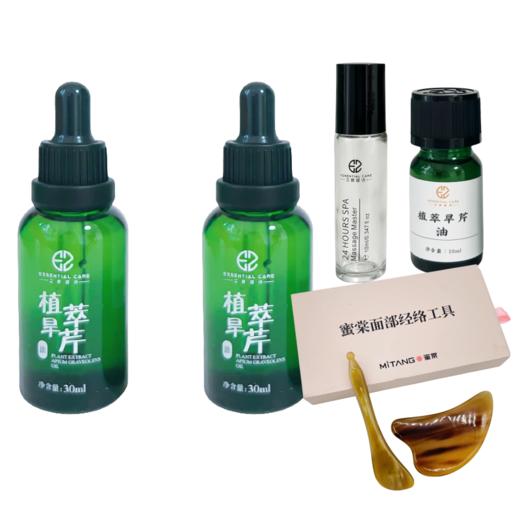 特别活动-【艾斯缇诗】植萃旱芹油  商品图1