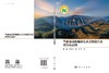 气象驱动的精细化水文预报方法研究与应用 商品缩略图3