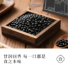永兴合双黑熟归豆 320g/袋 当归黑豆 商品缩略图5