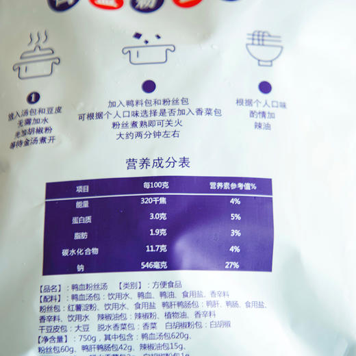 【在家煮一煮  好味道胜过店里】鸭血粉丝汤  正宗南京风味  汤底是骨汤+老鸭汤  口感清鲜不腥  配料有鸭肝鸭肠鸭肉特别丰富  一碗丰盛管饱 商品图6