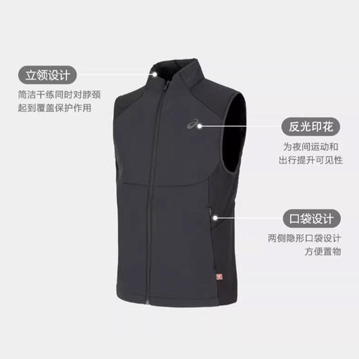 ASICS亚瑟士 INSULATION VEST 男女款反光舒适运动百搭马甲 商品图1