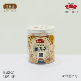 善二仔、老字号----【猫耳朵】下单后隔天取----过期不退不换、介意者慎拍