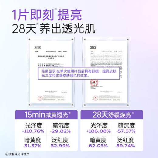 优理氏极光奶膜 光感提亮光感膜补水保湿焕肤透亮 商品图2