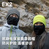 EX2伊海诗帽子登山帽冷帽针织帽保暖面罩护耳帽毛线帽面罩圆帽366037 商品缩略图0