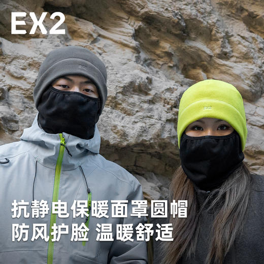 EX2伊海诗帽子登山帽冷帽针织帽保暖面罩护耳帽毛线帽面罩圆帽366037 商品图0