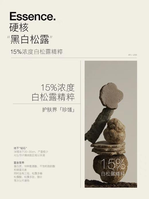阿芙白松露焕亮丝滑面膜 商品图4