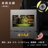 非凡大师【灰.30摆泡信阳毛尖】28元1套.整箱16套 商品缩略图0