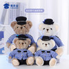 【边检/移民局小熊（可定制）】儿童毛绒公仔玩具创意毛绒小熊玩偶布娃娃送礼礼品礼物 商品缩略图4