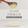 丹参蜂王浆450g  采自四川中江  珍贵草本王浆 商品缩略图2
