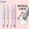 日本PILOT百乐可擦笔23EF格纹系列frixion小学生专用热可擦 商品缩略图0