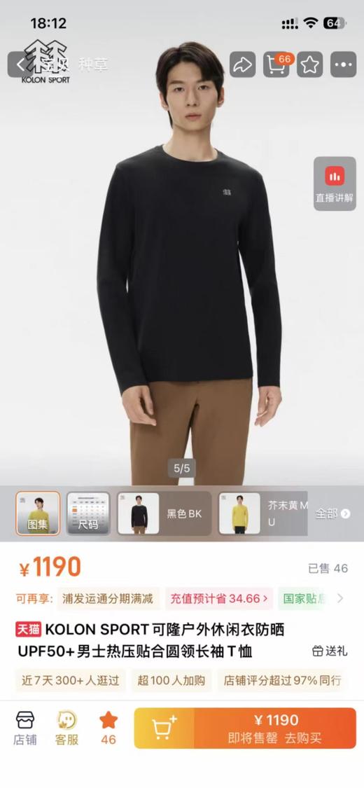 F011261户外长袖T恤男士防晒UPF50+热压圆领上衣 商品图10