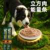 妙爽鲜鸡鲜享猫条狗条15g零食条猫咪补水湿粮批发 商品缩略图2