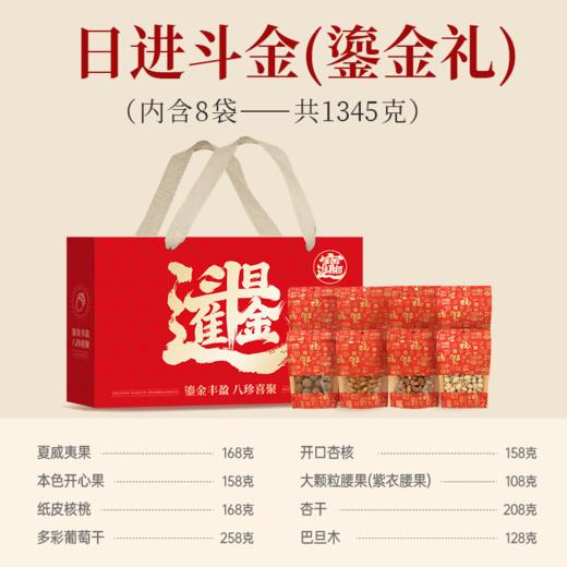 逢食岁礼｜以满盒丰盛，开启鎏金新岁，三款坚果果干礼盒重磅来袭！ 商品图5