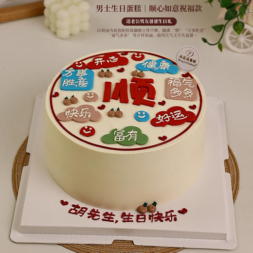 「送男士、送长辈」｜顺心如意鲜果蛋糕，满满的幸福与仪式感～【惠州】 商品图6