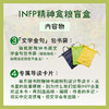 钟书阁×INFP · 精神食粮盲盒订阅计划 商品缩略图3