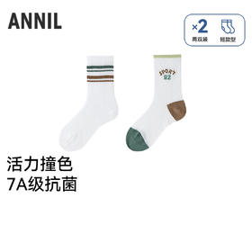【专区任选2件49元】【实体店同款】男童中袜两双装春季新款安奈儿童装JB617210