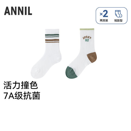 【专区任选2件49元】【实体店同款】男童中袜两双装春季新款安奈儿童装JB617210 商品图0