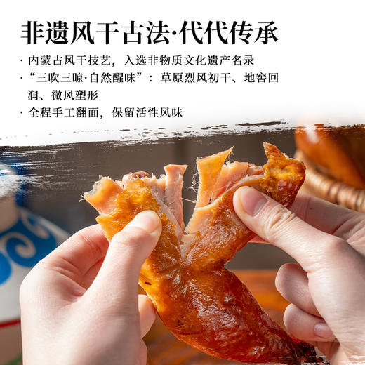 紫光园大漠风干鸡500g手撕整鸡传统内蒙古风干工艺健康无添加 商品图1