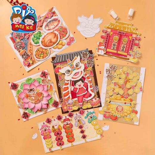 M6-260175 新年传统创意美术 商品图0