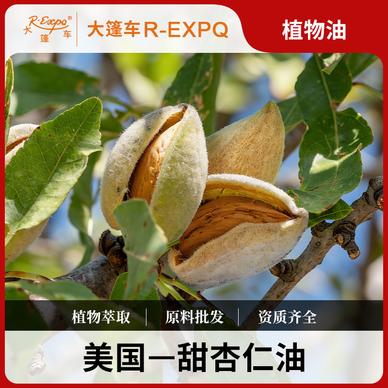 甜杏仁油 美国原料批发 美容院SPA按摩基底油按摩植物油批发