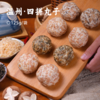温州·四拼丸子 | 限时下单赠1袋！甄选黄金比例五花肉 原味、梅菜、香菇、虾米四种风味 肥瘦相宜 鲜嫩多汁 商品缩略图0