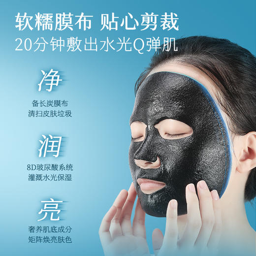 【干性肌肤】初夏堂玻尿酸水光黑面膜补水保湿控油淡化痘印清洁收缩毛孔正品女 商品图2