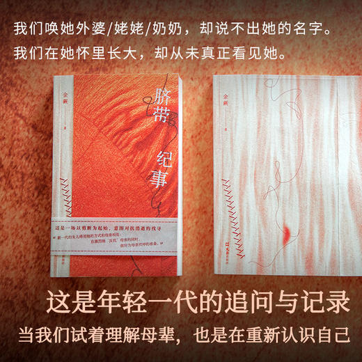 脐带纪事 商品图2