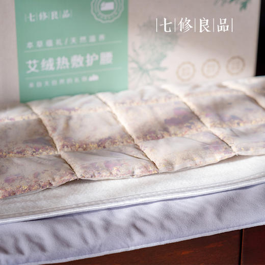 七修良品艾绒热敷护腰多档温控三年陈艾 商品图1