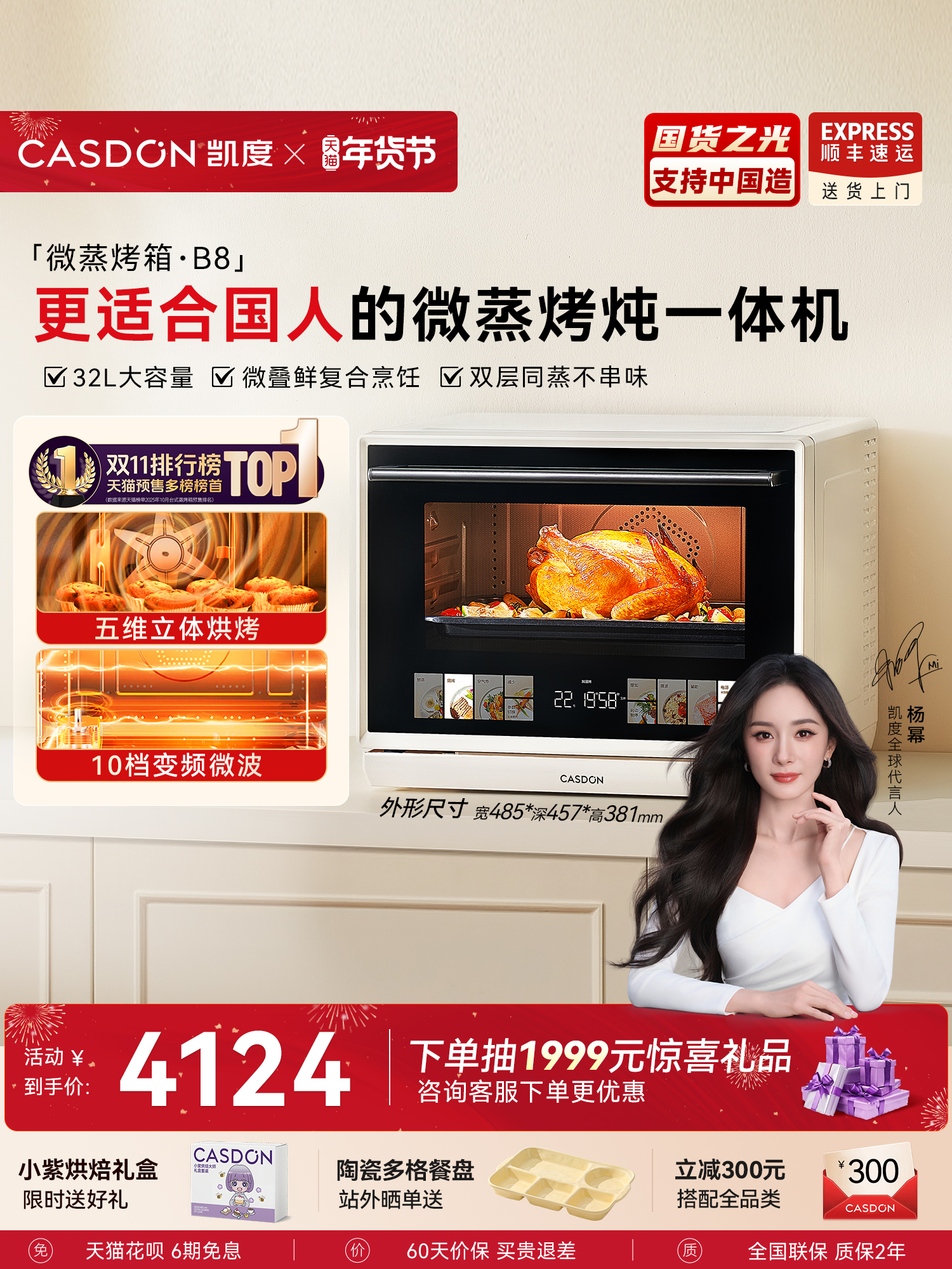 凯度微蒸烤B8一体机家用微波炉水波炉台式蒸烤箱