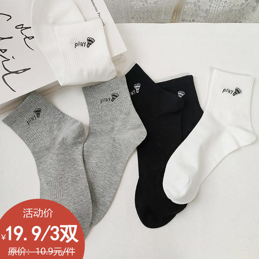 基础-简约舒适净色男款短袜-纪念日百货门店同款169445697 商品图0