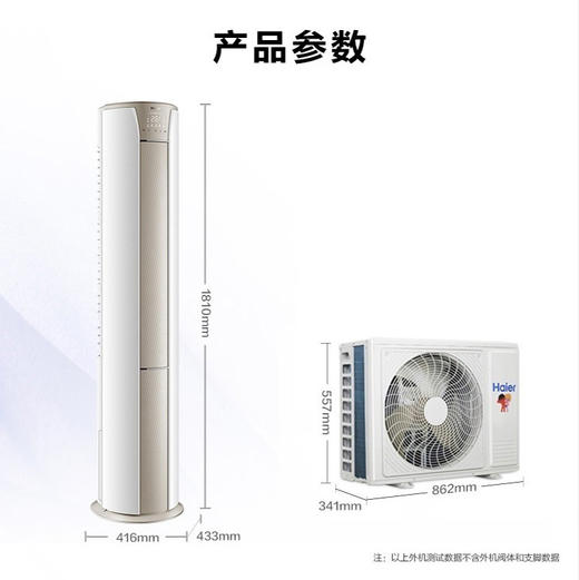 海尔（Haier）空调 KFR-50LW/A2KDB81U1 商品图14