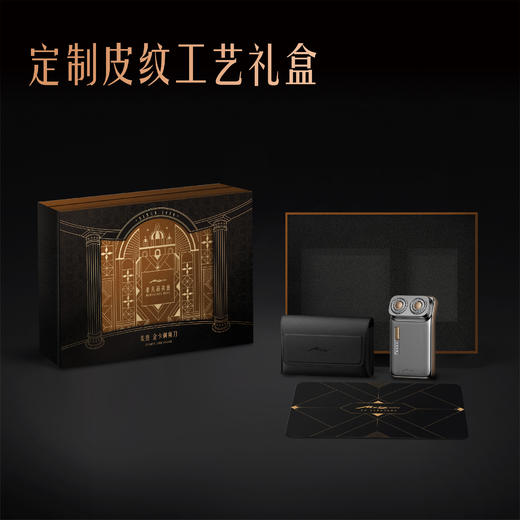 疯抢中！！【春节不打烊】【德国METZ美兹·金卡精英版双头剃须刀】IPX7级全身防水 小巧便携 高端礼盒装/重奢豪礼 商品图12