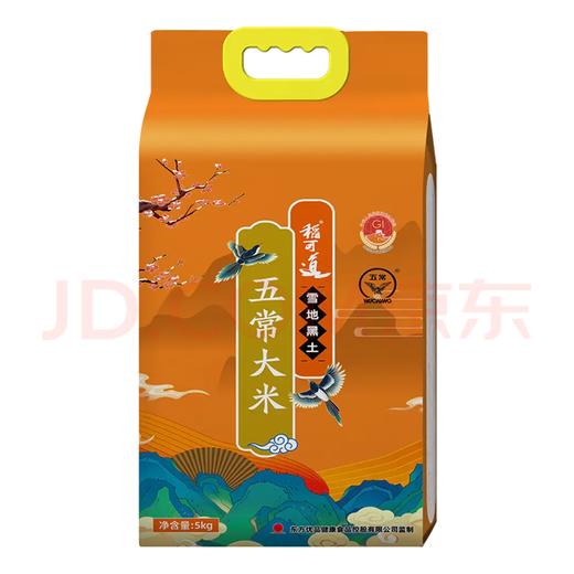 【金皇会员59金币专享】稻可道2025新米上市 五常大米10斤（5公斤） 东北大米 商品图0