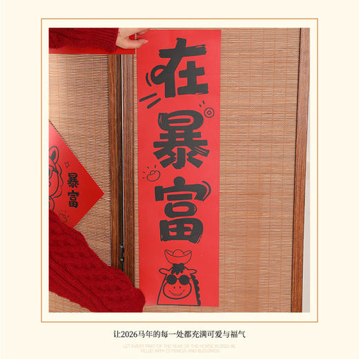 【马年萌趣小对联❗️打破传统严肃感】2026马年新年春节新款创意对联贴纸新款磁吸春联实用冰箱贴新年装饰物。jc 商品图3