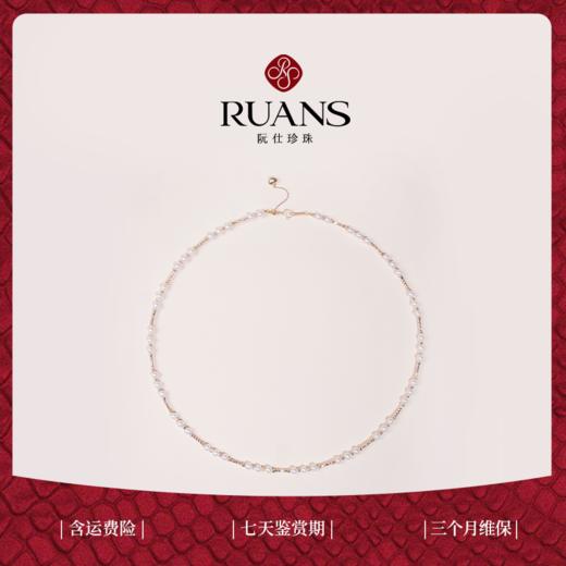 【阮仕珍珠】阮仕锦绣系列G18K金淡水珍珠项链 3-3.5mm 商品图0